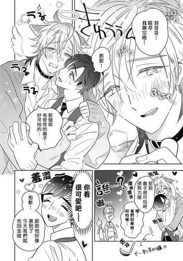 [Yoshinaga Darao] Dom/Sub Universe BL Fhentai - Page 147