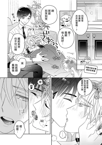 [Yoshinaga Darao] Dom/Sub Universe BL Fhentai - Page 149