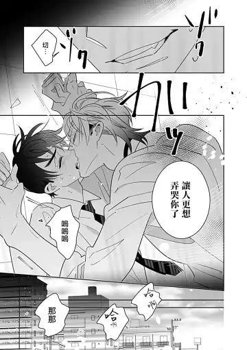 [Yoshinaga Darao] Dom/Sub Universe BL Fhentai - Page 162