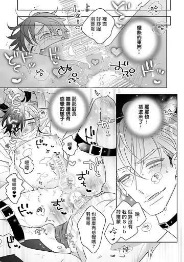 [Yoshinaga Darao] Dom/Sub Universe BL Fhentai - Page 168