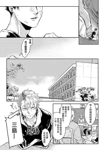 [Yoshinaga Darao] Dom/Sub Universe BL Fhentai - Page 19