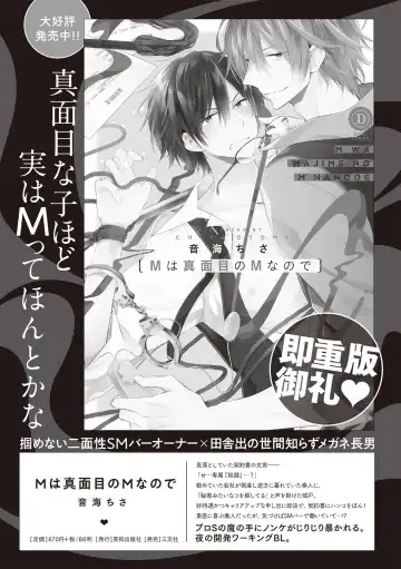 [Yoshinaga Darao] Dom/Sub Universe BL Fhentai - Page 193