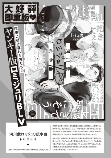 [Yoshinaga Darao] Dom/Sub Universe BL Fhentai - Page 195