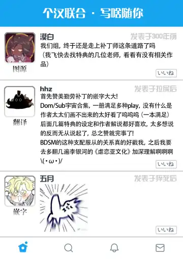 [Yoshinaga Darao] Dom/Sub Universe BL Fhentai - Page 199