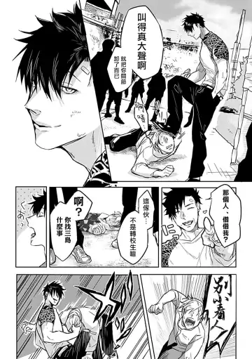 [Yoshinaga Darao] Dom/Sub Universe BL Fhentai - Page 26