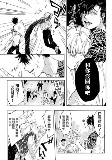 [Yoshinaga Darao] Dom/Sub Universe BL Fhentai - Page 27