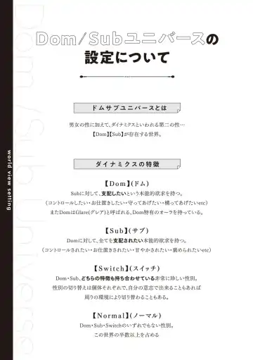 [Yoshinaga Darao] Dom/Sub Universe BL Fhentai - Page 5