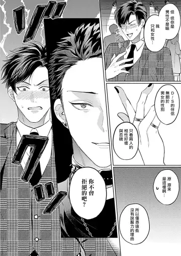 [Yoshinaga Darao] Dom/Sub Universe BL Fhentai - Page 52