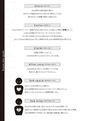 [Yoshinaga Darao] Dom/Sub Universe BL Fhentai - Page 7