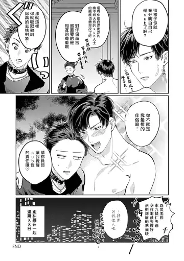 [Yoshinaga Darao] Dom/Sub Universe BL Fhentai - Page 71