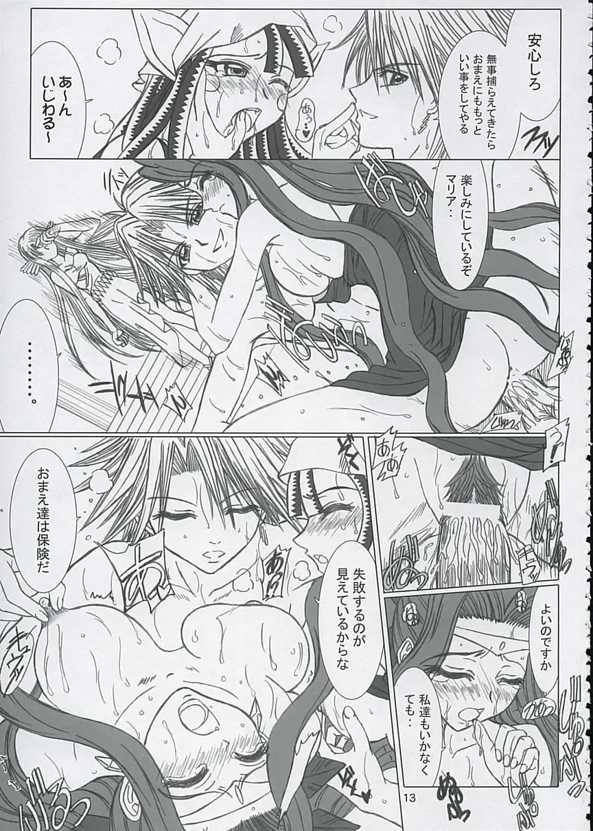 [Inanaki Shiki] Final Saturday Morning Fever!! Fhentai - Page 13