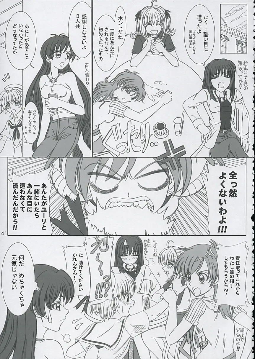 [Inanaki Shiki] Final Saturday Morning Fever!! Fhentai - Page 41