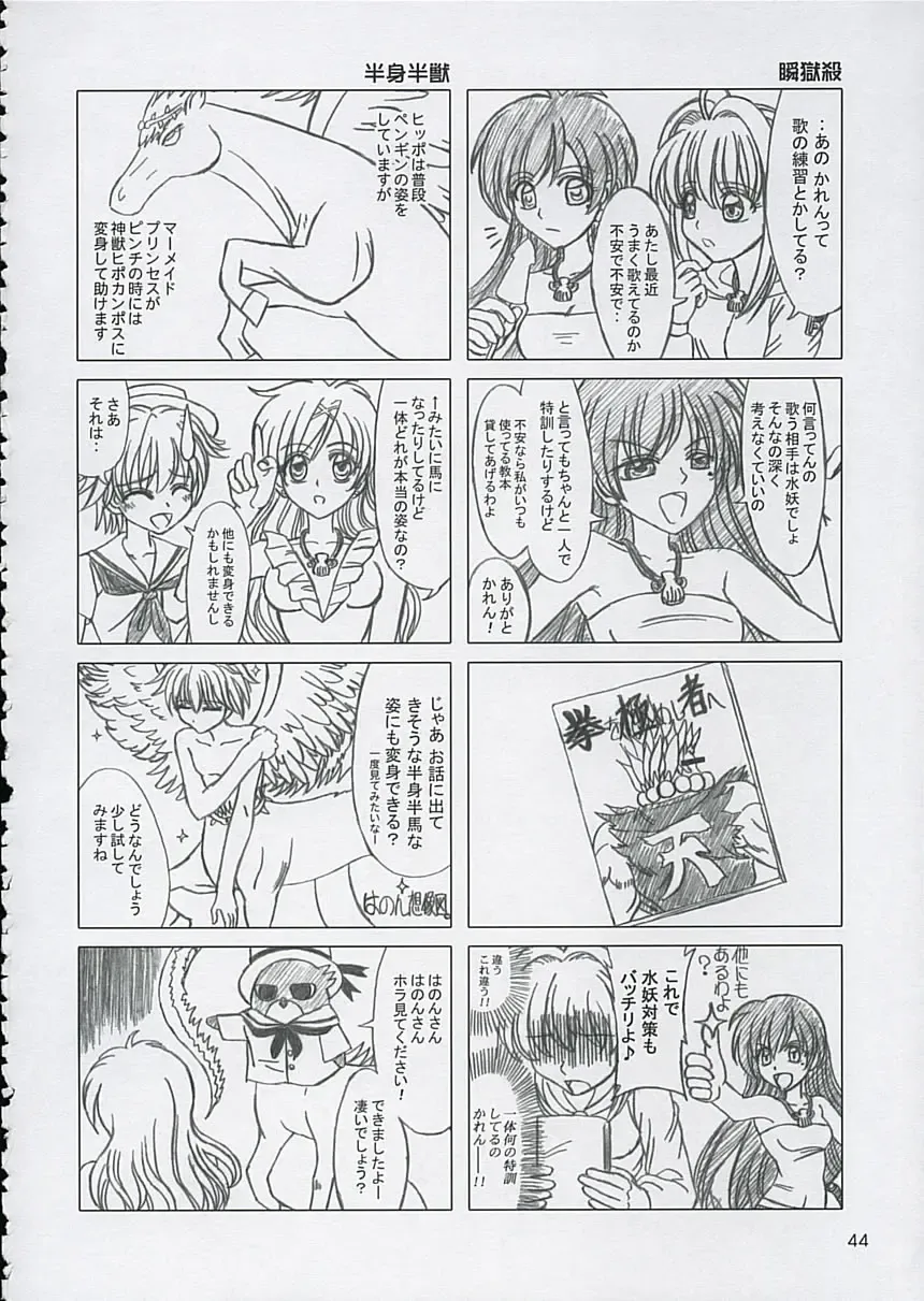 [Inanaki Shiki] Final Saturday Morning Fever!! Fhentai - Page 44