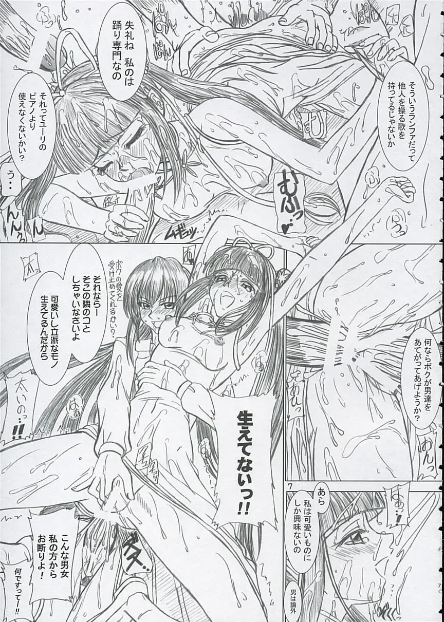 [Inanaki Shiki] Final Saturday Morning Fever!! Fhentai - Page 7