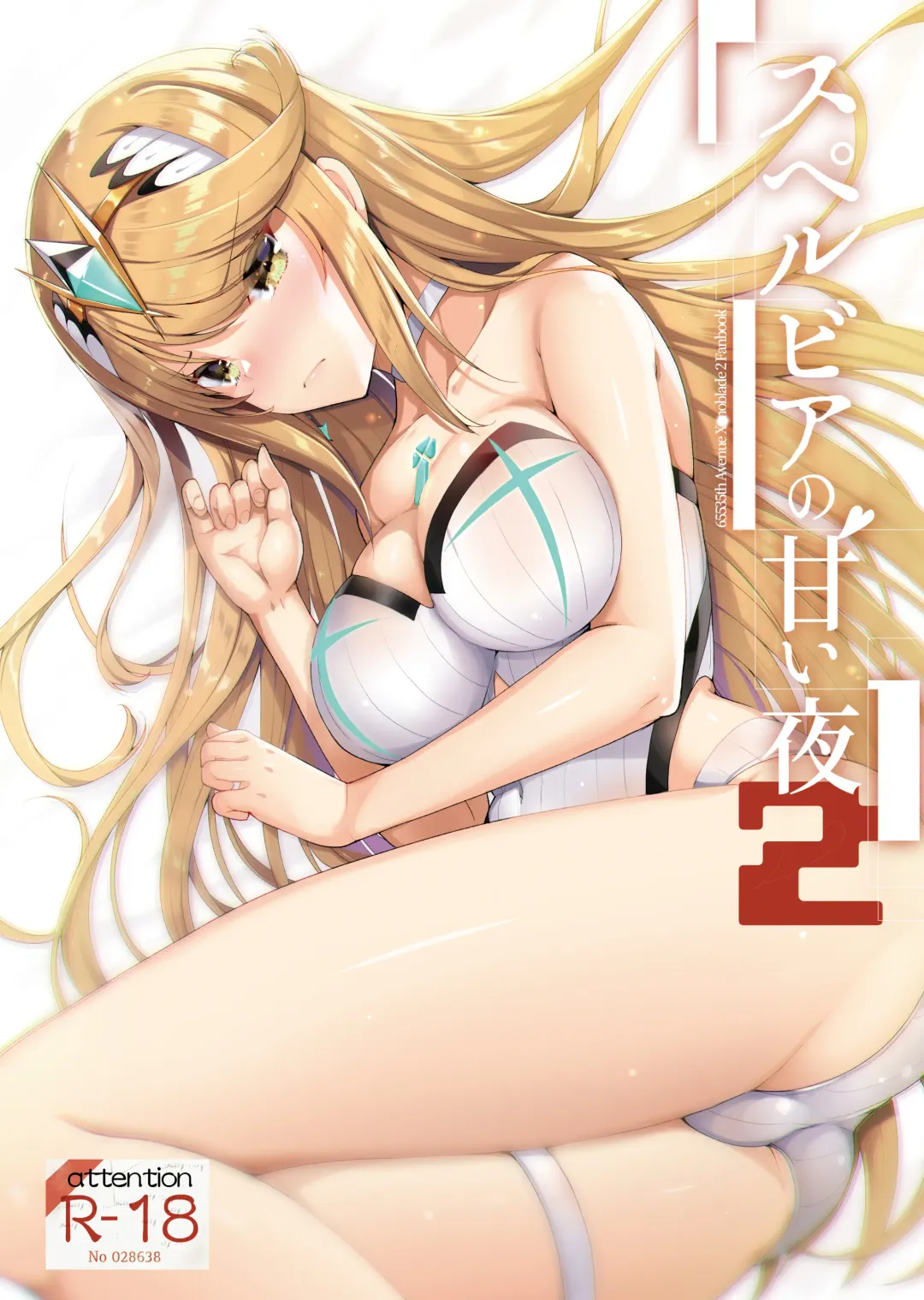 [Akahito] Superbia no Amai Yoru 2 | Superbia's Sweet Night 2 Fhentai - Page 1