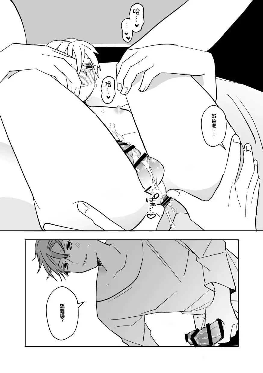 [Amaoto Fufu] Ki ni Naru Kouhai no Karada Fhentai - Page 17