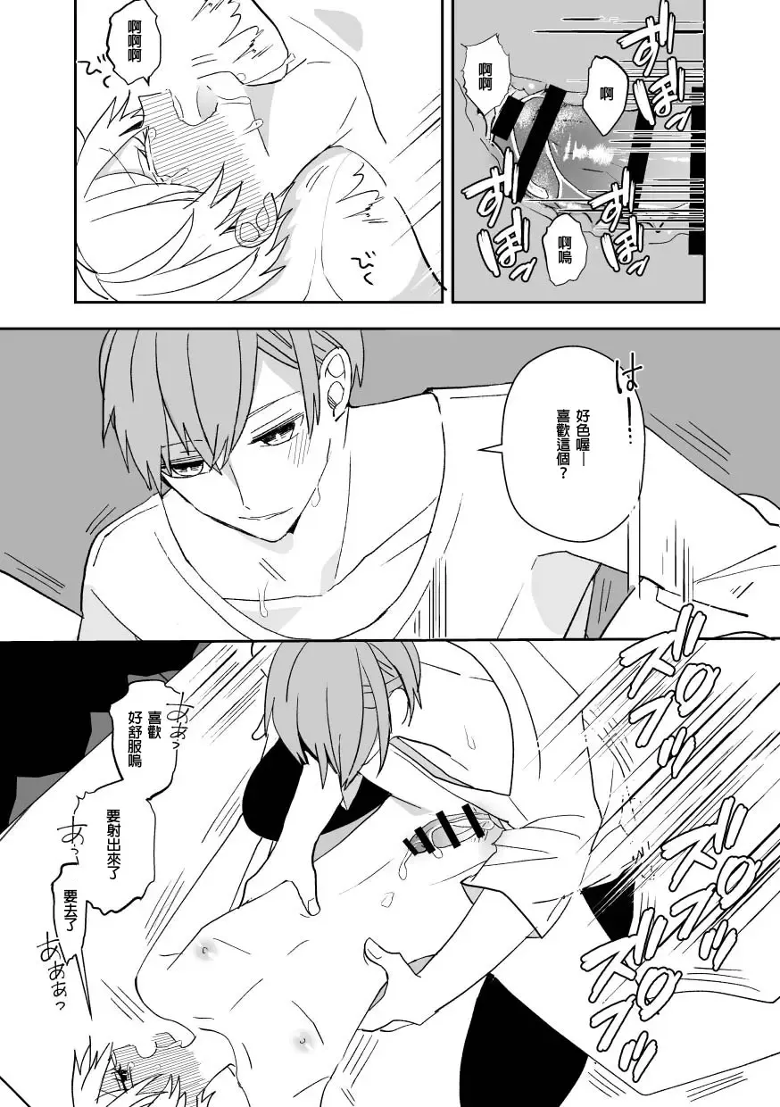 [Amaoto Fufu] Ki ni Naru Kouhai no Karada Fhentai - Page 23