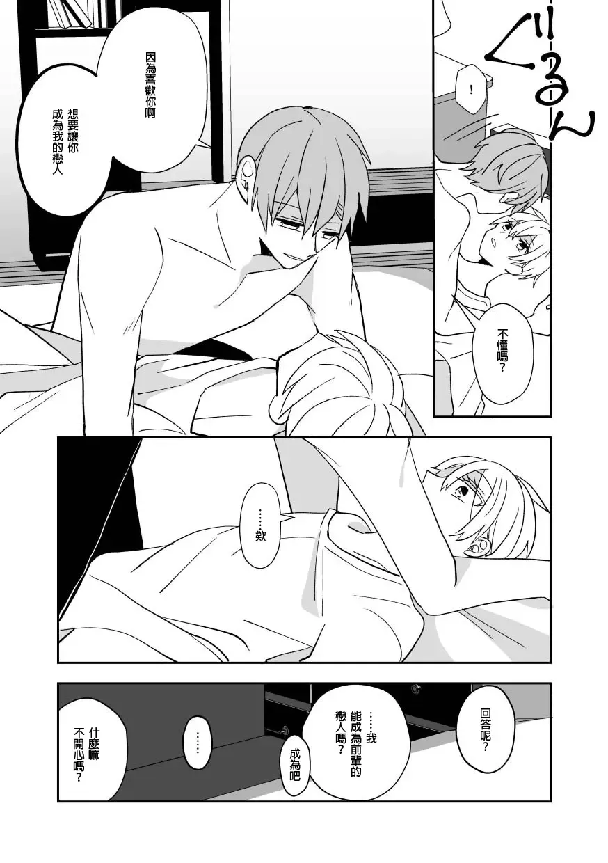 [Amaoto Fufu] Ki ni Naru Kouhai no Karada Fhentai - Page 37