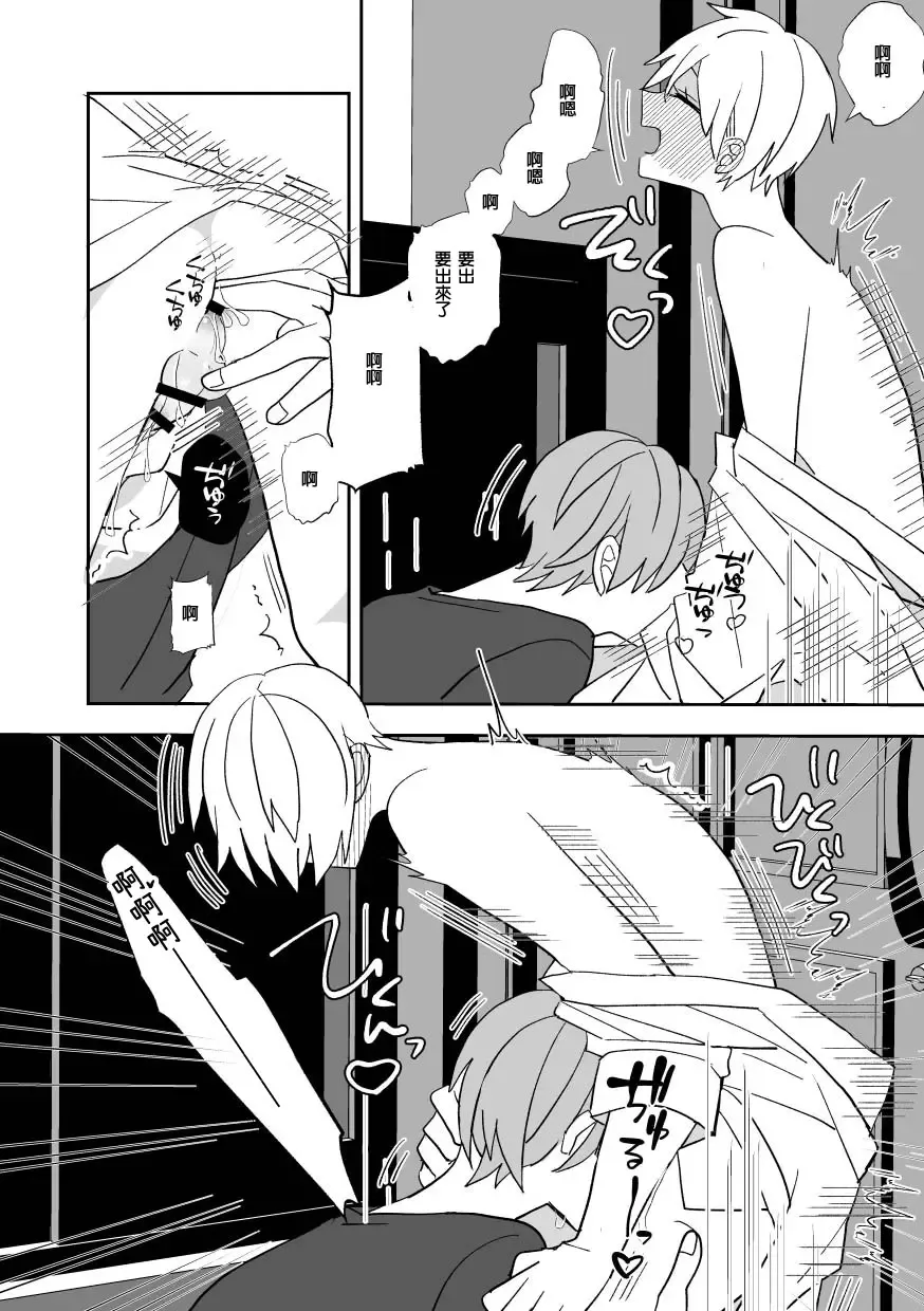 [Amaoto Fufu] Ki ni Naru Kouhai no Karada Fhentai - Page 54