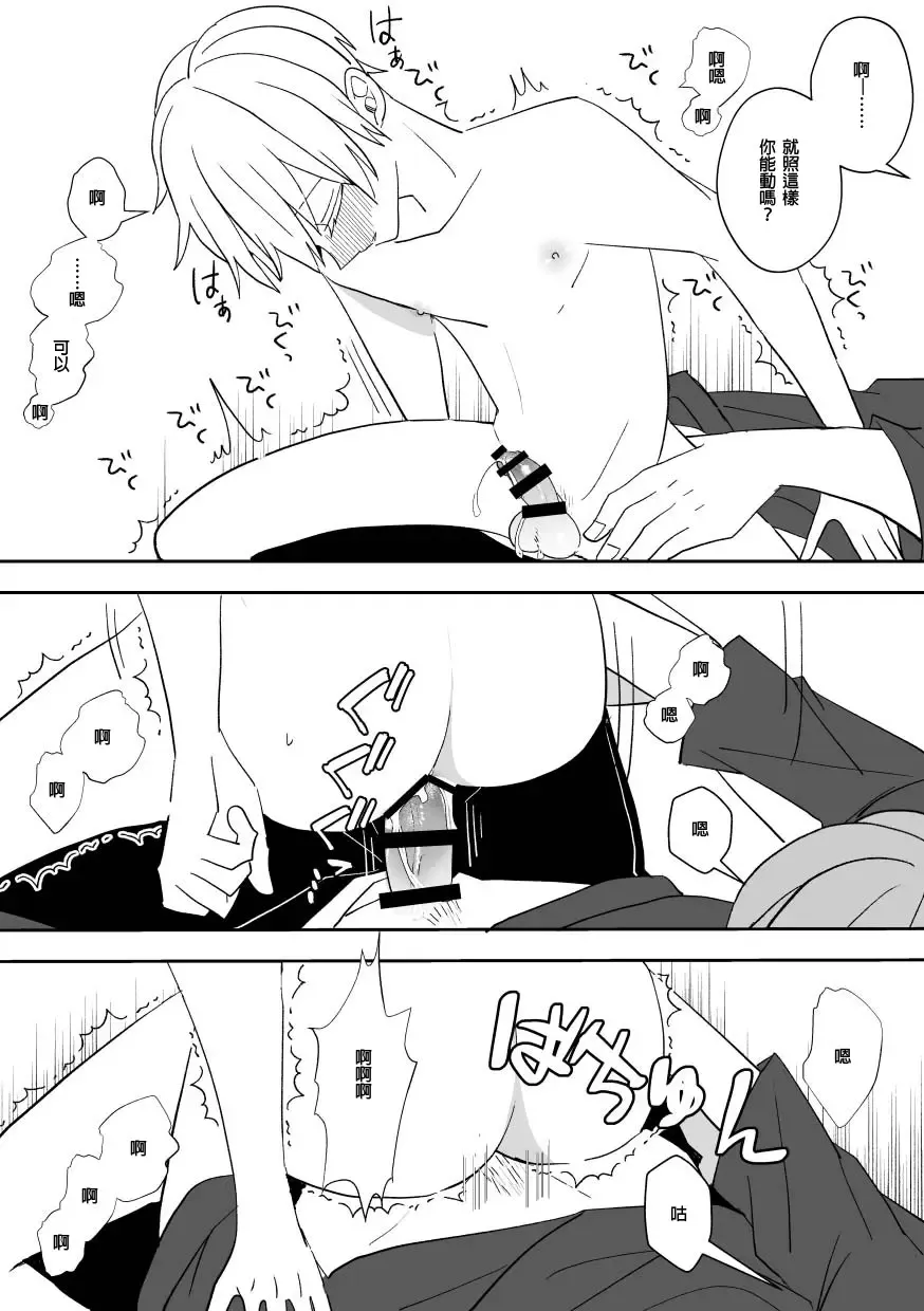 [Amaoto Fufu] Ki ni Naru Kouhai no Karada Fhentai - Page 62