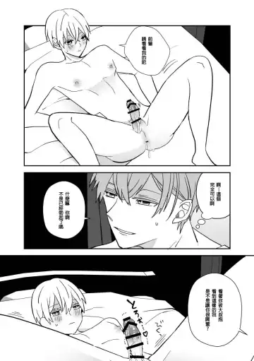 [Amaoto Fufu] Ki ni Naru Kouhai no Karada Fhentai - Page 13