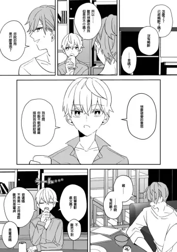 [Amaoto Fufu] Ki ni Naru Kouhai no Karada Fhentai - Page 3