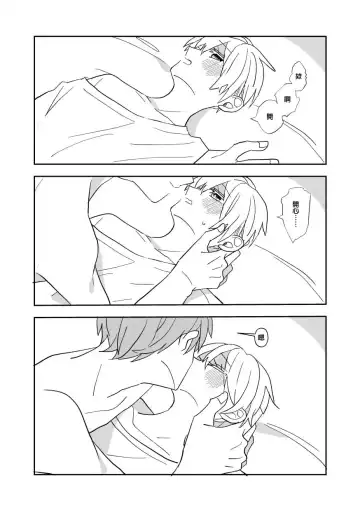 [Amaoto Fufu] Ki ni Naru Kouhai no Karada Fhentai - Page 38