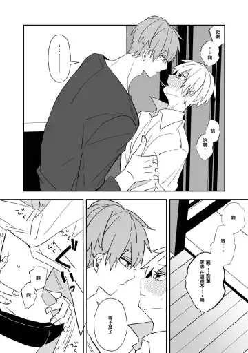 [Amaoto Fufu] Ki ni Naru Kouhai no Karada Fhentai - Page 51