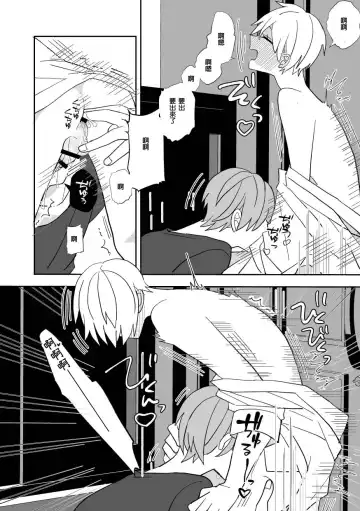 [Amaoto Fufu] Ki ni Naru Kouhai no Karada Fhentai - Page 54