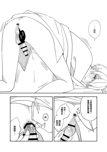 [Amaoto Fufu] Ki ni Naru Kouhai no Karada Fhentai - Page 56