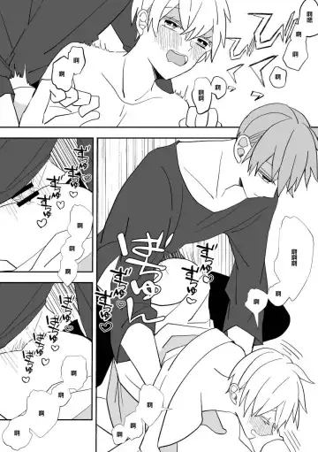 [Amaoto Fufu] Ki ni Naru Kouhai no Karada Fhentai - Page 57