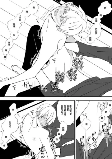 [Amaoto Fufu] Ki ni Naru Kouhai no Karada Fhentai - Page 63