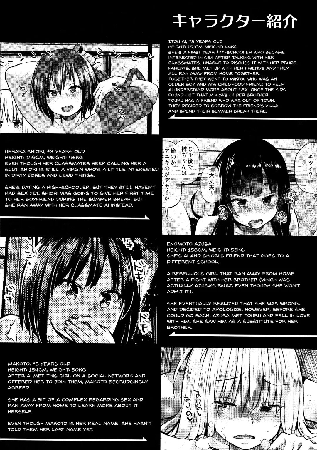 [Yumeno Tanuki] Oya ni Naisho no Iedex - Fuyuyasumi no Toode Hen | Running Away From Home Sex We'll Keep Secret From Our Parents - Winter Break Trip Edition Fhentai - Page 2