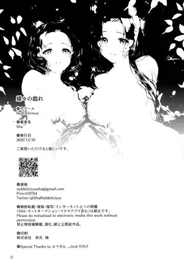 [Sha] Chouchou no Tawamure Fhentai - Page 22