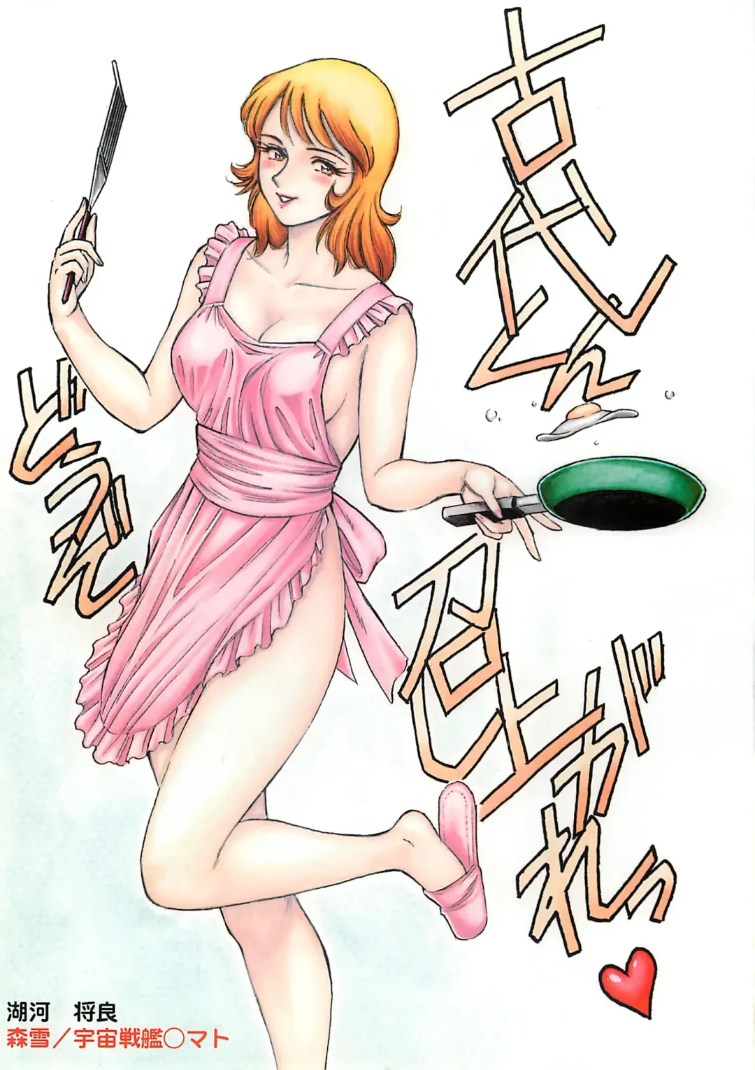 [Kogawa Masayoshi - Miwa Tamao - Umedama Nabu] Tsurikichi Doumei no Color Hon 6 Fhentai - Page 37