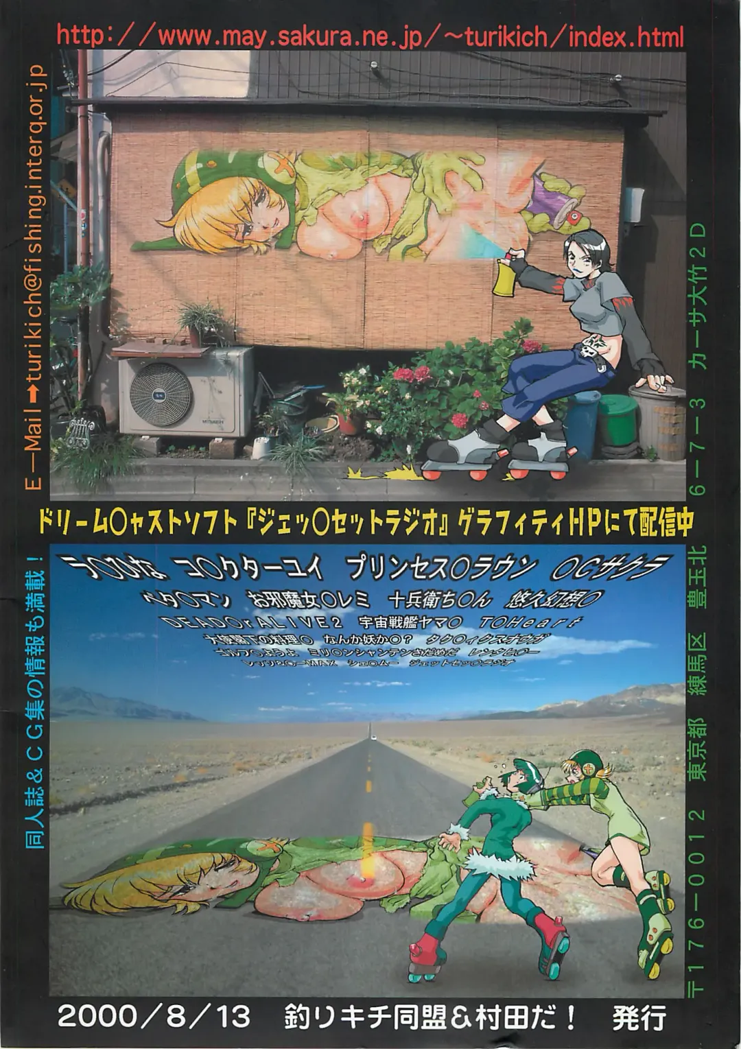 [Kogawa Masayoshi - Miwa Tamao - Umedama Nabu] Tsurikichi Doumei no Color Hon 6 Fhentai - Page 48