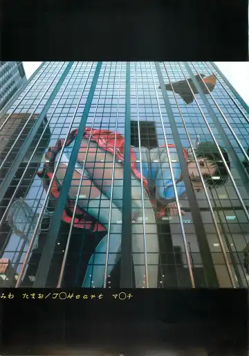 [Kogawa Masayoshi - Miwa Tamao - Umedama Nabu] Tsurikichi Doumei no Color Hon 6 Fhentai - Page 32