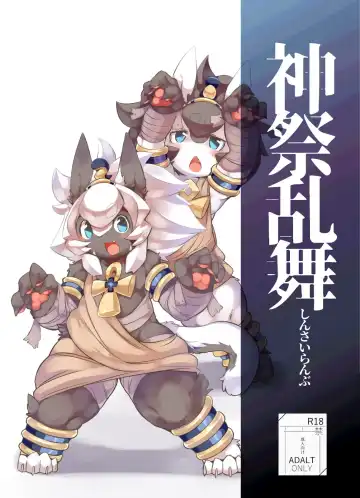 Read [Inukon Geek.] Shinsai Ranbu Gaiden - Fhentai