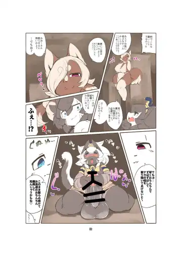 [Inukon Geek.] Shinsai Ranbu Gaiden Fhentai - Page 11