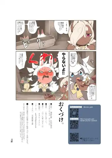 [Inukon Geek.] Shinsai Ranbu Gaiden Fhentai - Page 21