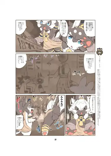 [Inukon Geek.] Shinsai Ranbu Gaiden Fhentai - Page 5