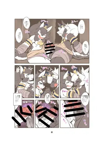 [Inukon Geek.] Shinsai Ranbu Gaiden Fhentai - Page 7