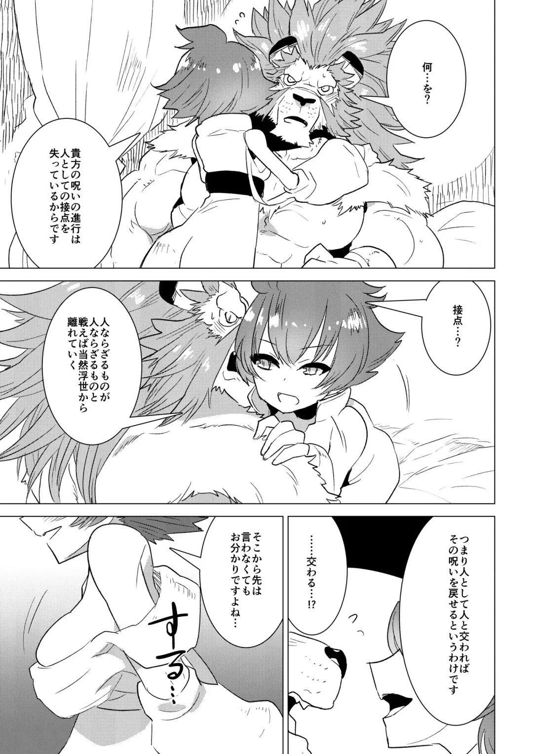 [Nagareboshi Purin] Chou Kindai Magaku Rinshou Shiken Fhentai - Page 10