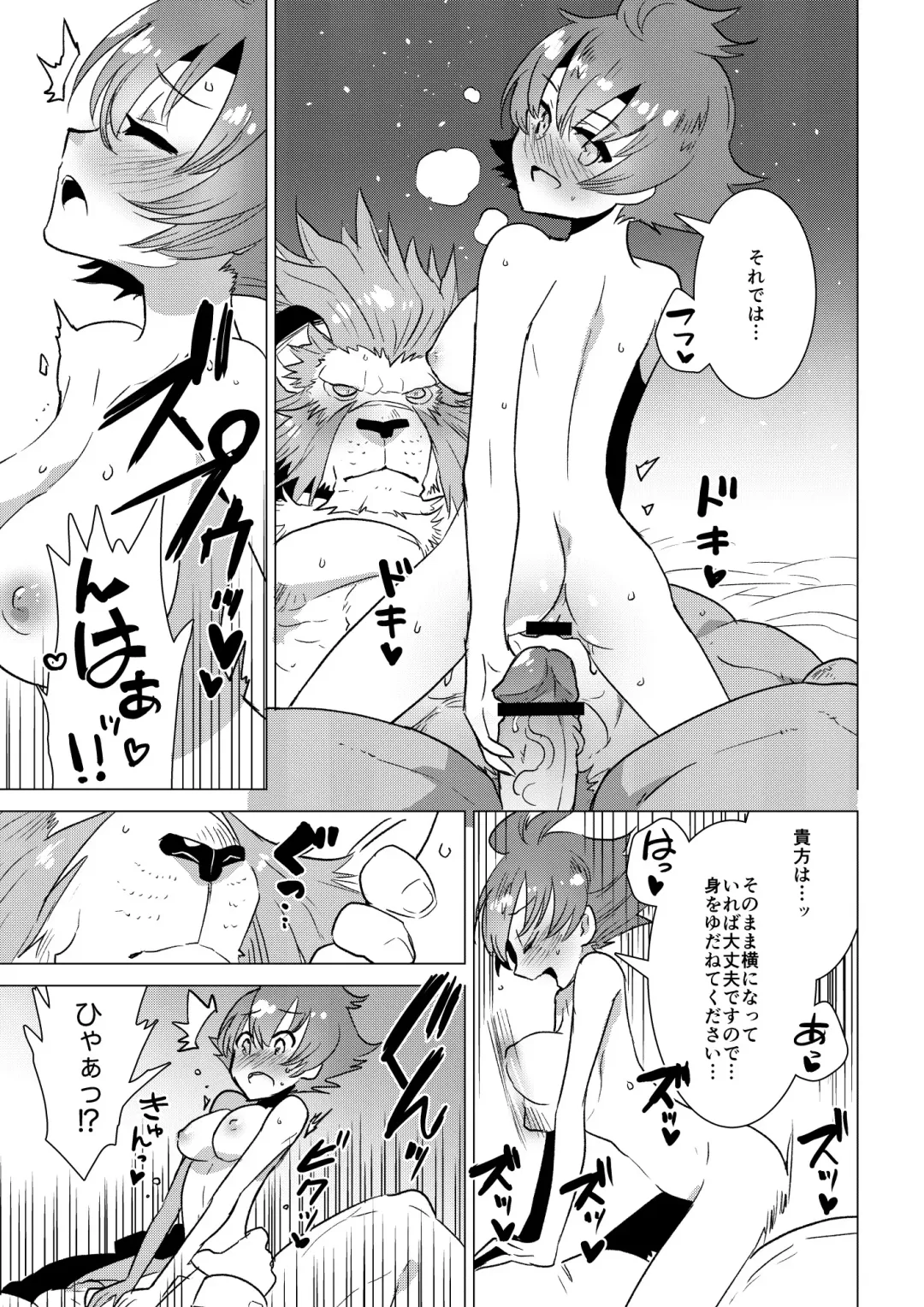 [Nagareboshi Purin] Chou Kindai Magaku Rinshou Shiken Fhentai - Page 16