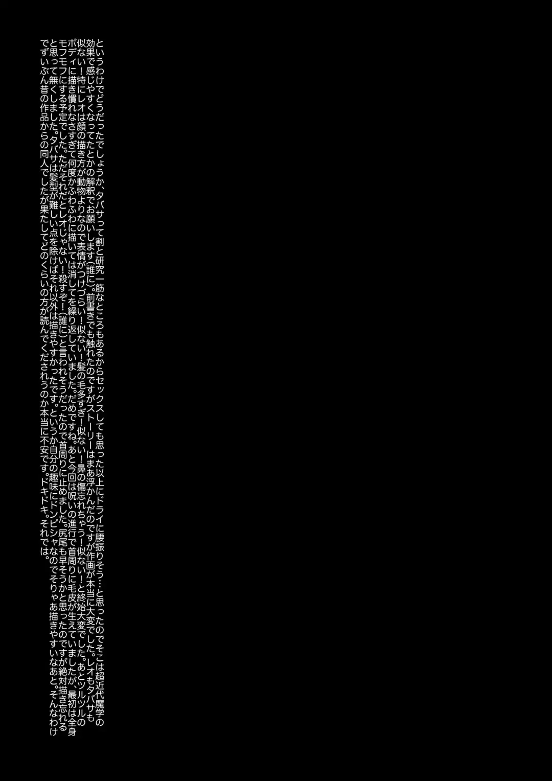 [Nagareboshi Purin] Chou Kindai Magaku Rinshou Shiken Fhentai - Page 20