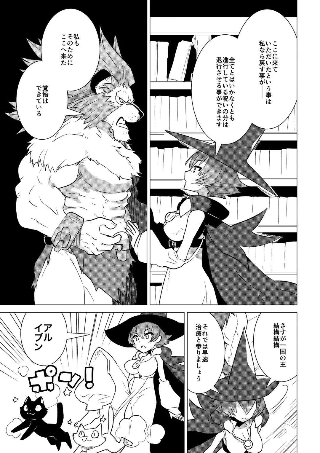 [Nagareboshi Purin] Chou Kindai Magaku Rinshou Shiken Fhentai - Page 8