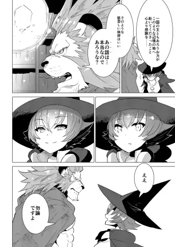 [Nagareboshi Purin] Chou Kindai Magaku Rinshou Shiken Fhentai - Page 5