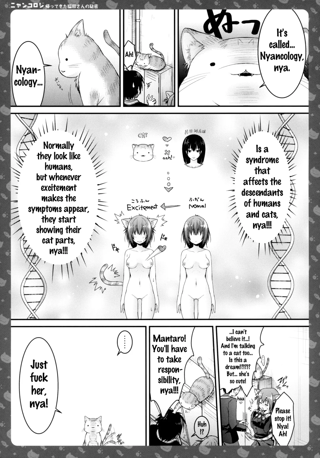 [Konomi] Nyancology -Kaettekita Nekota-san no Himitsu- | Nyancology - Homecoming Nekota-san's Secret Fhentai - Page 13