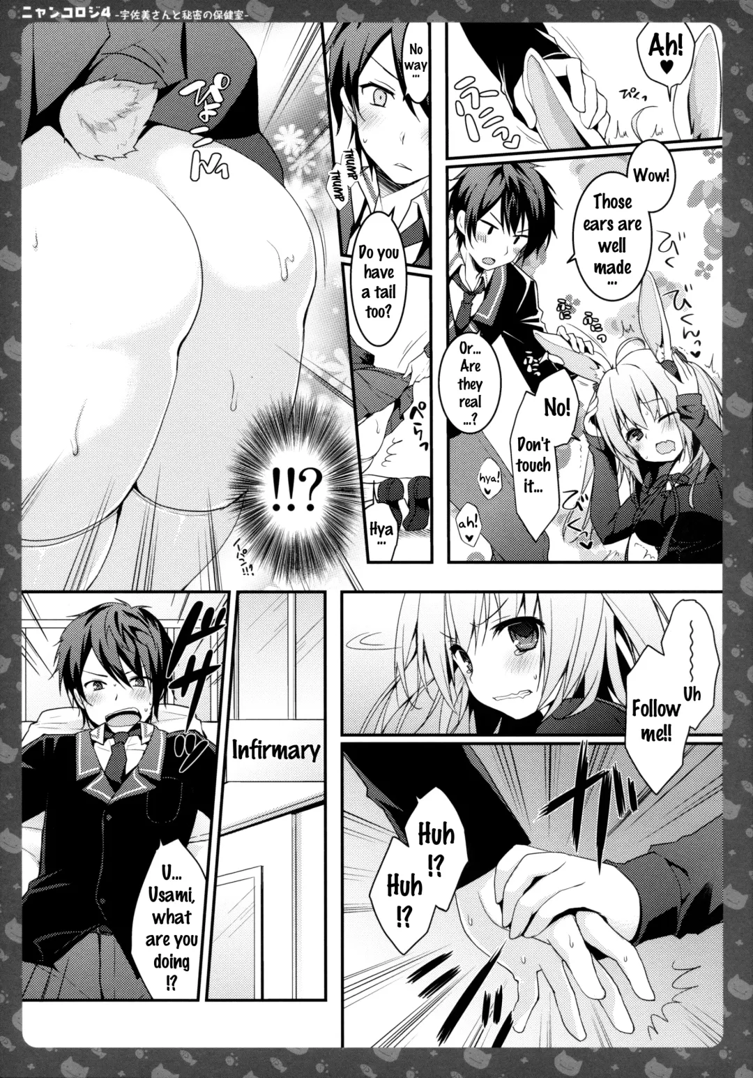 [Konomi] Nyancology 4 -Usami-san To Himitsu no Hokenshitsu- | Nyancology 4 -Usami-san And The Secret School Infirmary Fhentai - Page 11