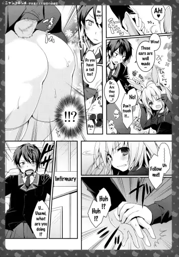 [Konomi] Nyancology 4 -Usami-san To Himitsu no Hokenshitsu- | Nyancology 4 -Usami-san And The Secret School Infirmary Fhentai - Page 11